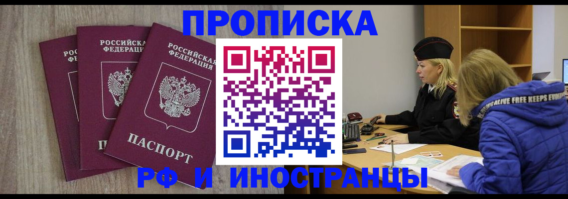 регистрация в Советске