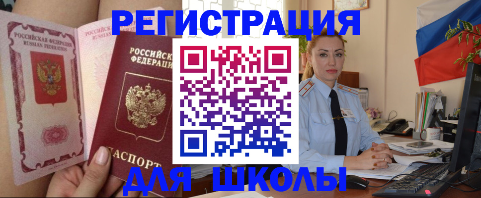 прописка для кредита в Советске
